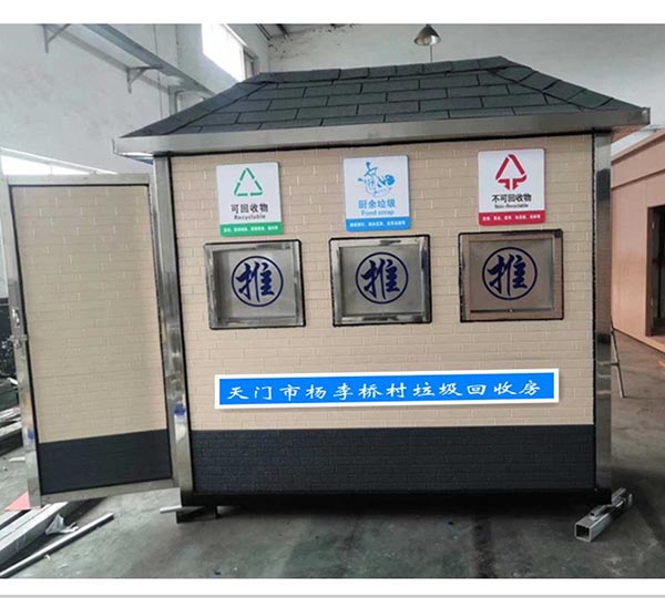 黃石市垃圾分類房